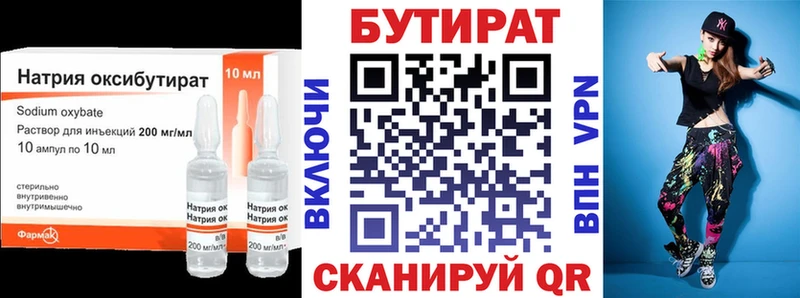 Купить где  Сибай  БУТИРАТ Butirat 