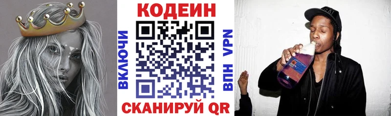 Купить где  Сибай  Кодеин Purple Drank 