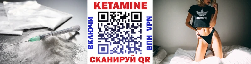 КЕТАМИН VHQ  Купить где  Сибай 