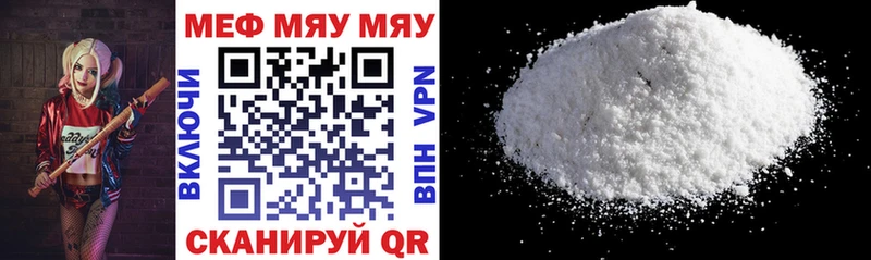 МЕФ мука  Купить  Сибай 