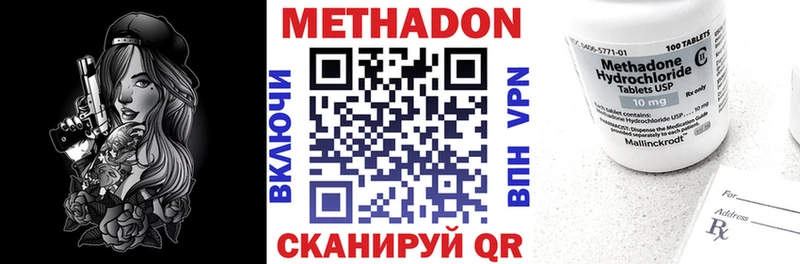 МЕТАДОН VHQ  Купить  Сибай 